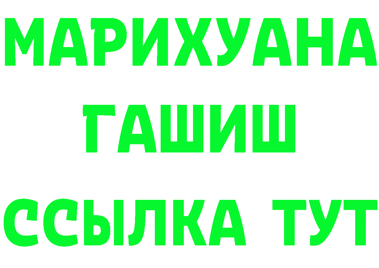 МАРИХУАНА гибрид маркетплейс нарко площадка MEGA Ряжск